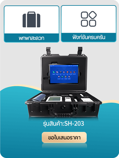 Полностью автоматические весы для измерения роста и веса