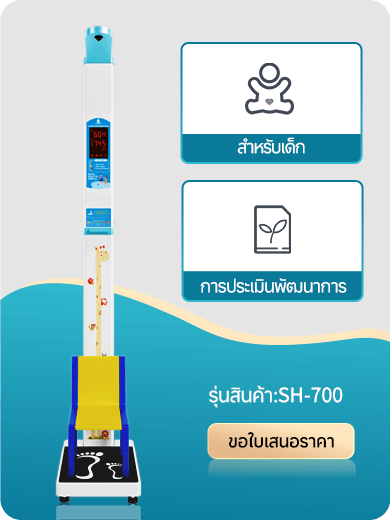 Весы для измерения роста и веса