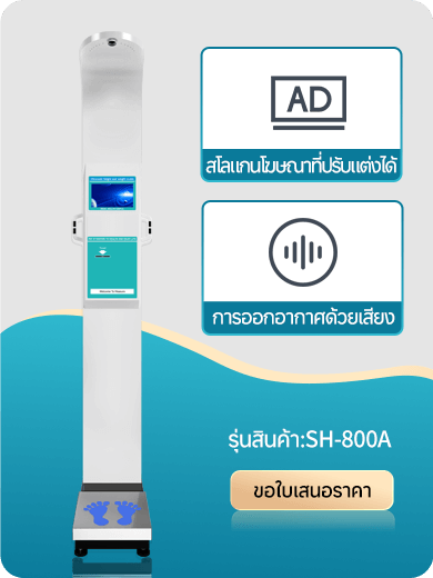 Анализатор состава тела