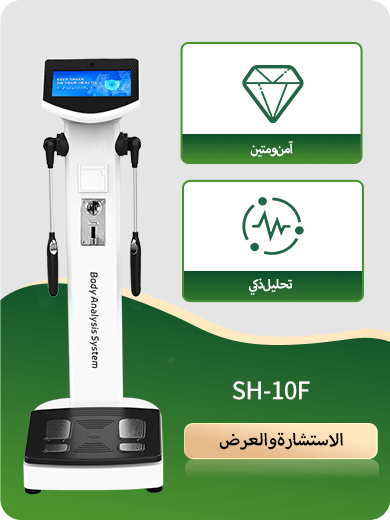 محلل تكوين الجسم