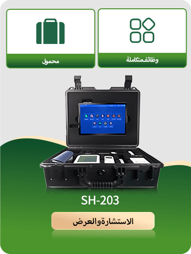 كشك صحي متعدد الوظائف