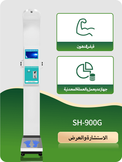 محلل تكوين الجسم