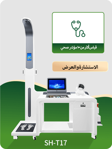 كشك صحي متعدد الوظائف