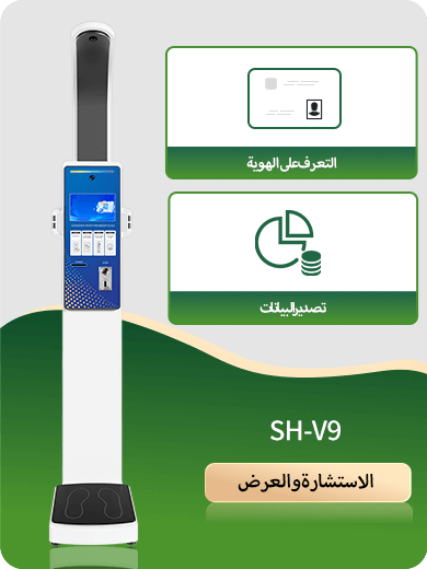 محلل تكوين الجسم