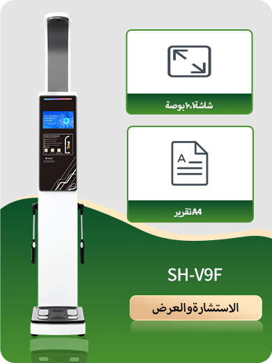 محلل تكوين الجسم