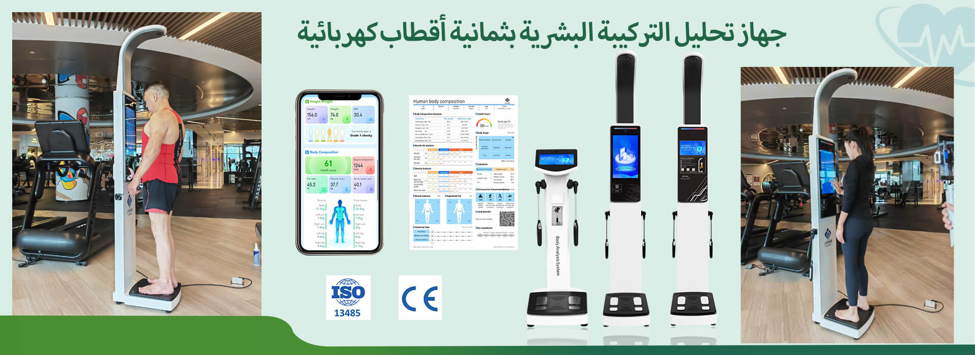 Height and weight scale