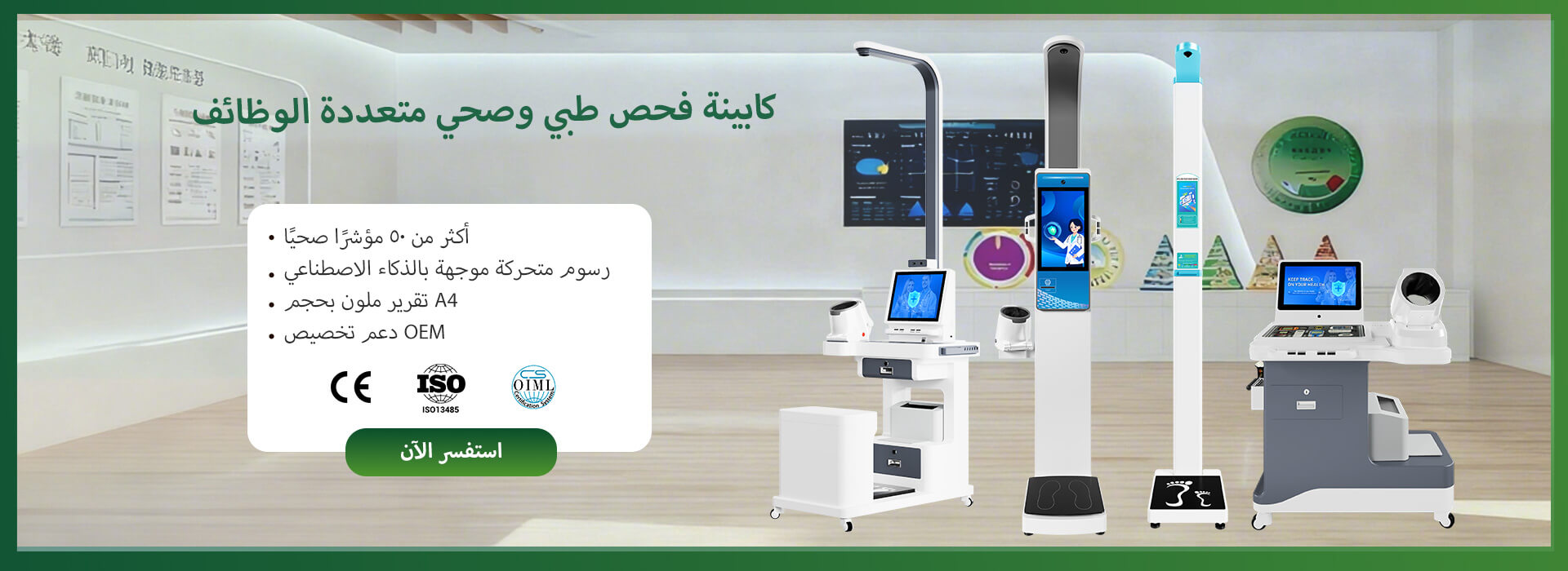 Height and weight scale