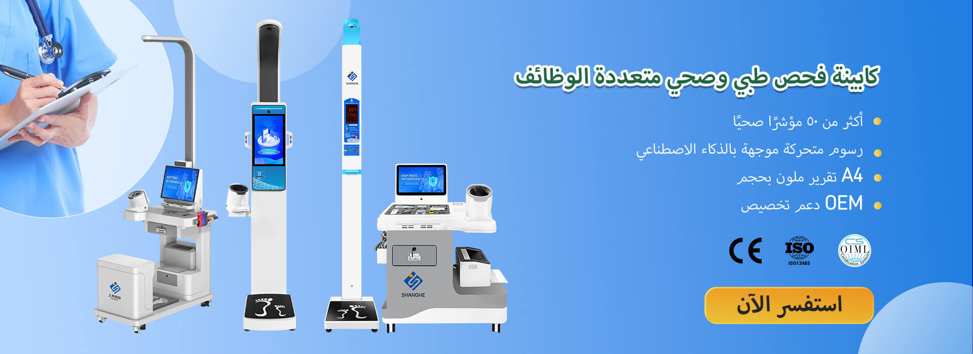Height and weight scale