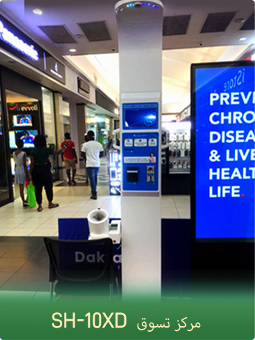 ميزان قياس الطول والوزن الذكي