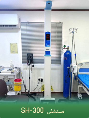 ميزان قياس الطول والوزن الذكي