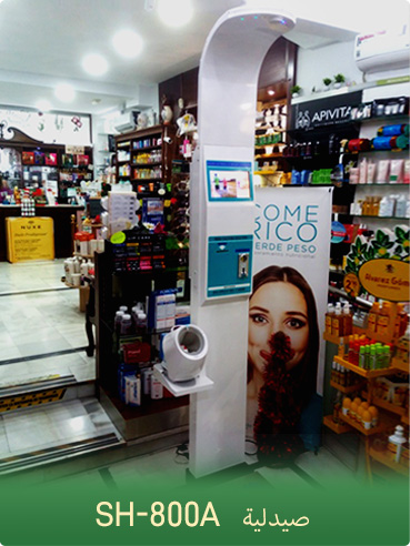 ميزان قياس الطول والوزن وضغط الدم