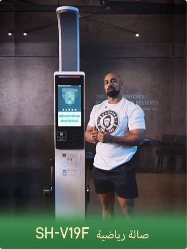 محلل تكوين الجسم