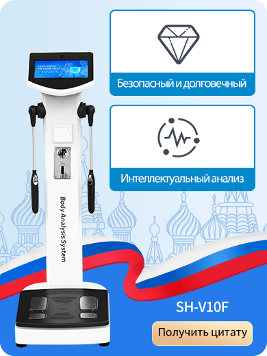 Анализатор состава тела