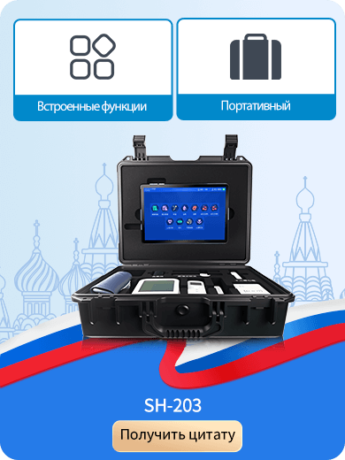 Многофункциональный медицинский киоск здоровья