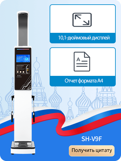 Анализатор состава тела