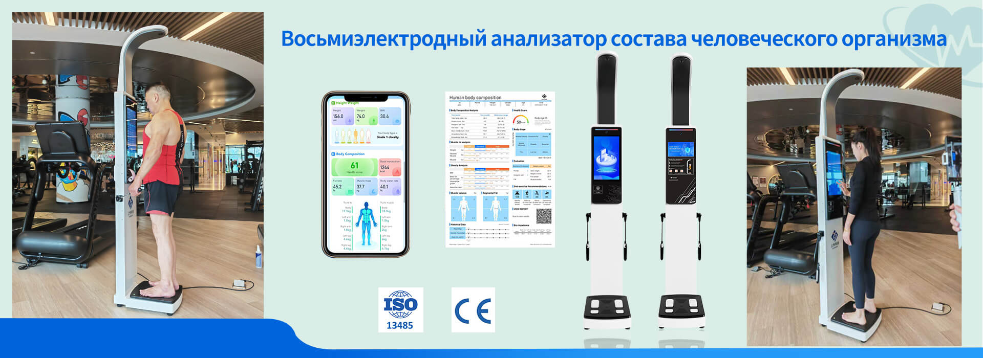 Height and weight scale