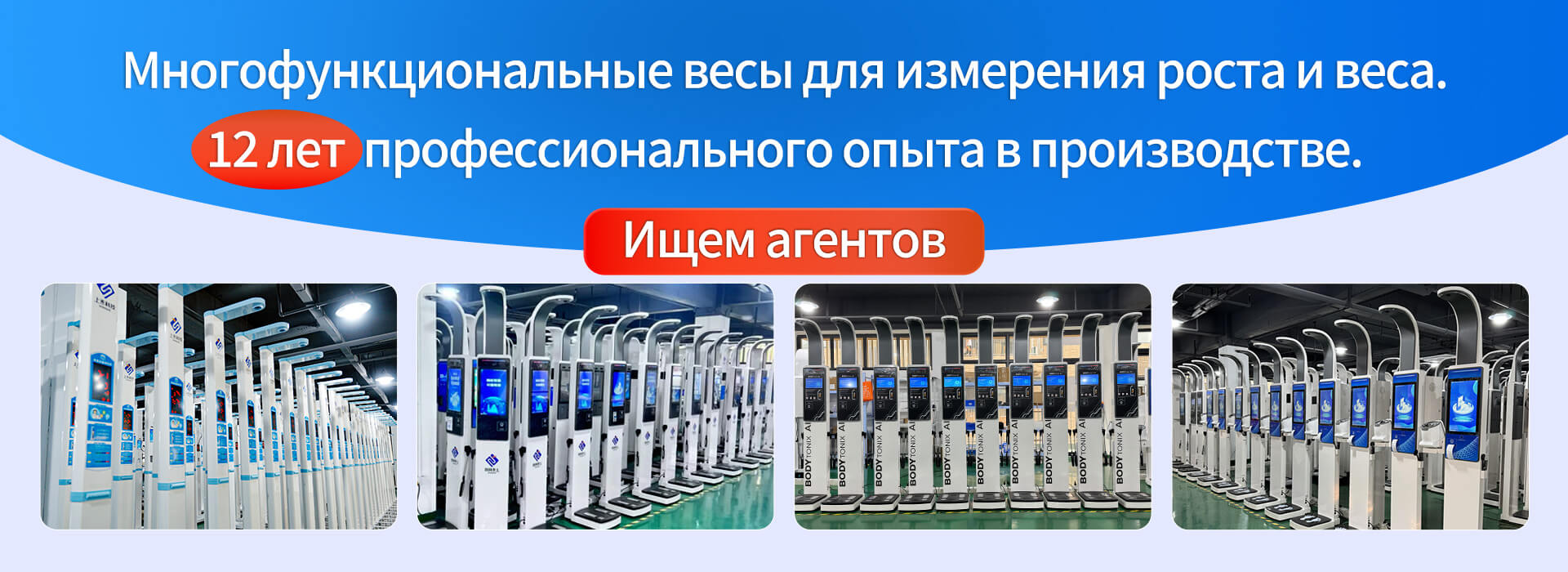 Height and weight scale