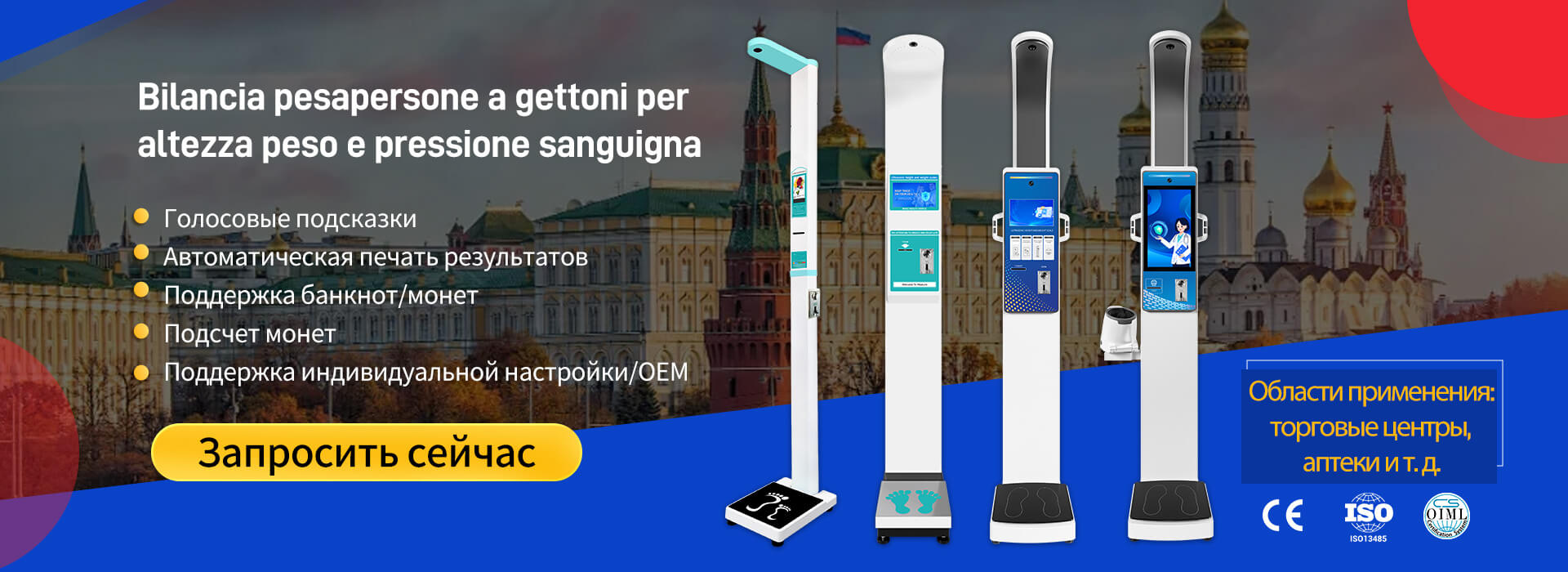 Height and weight scale