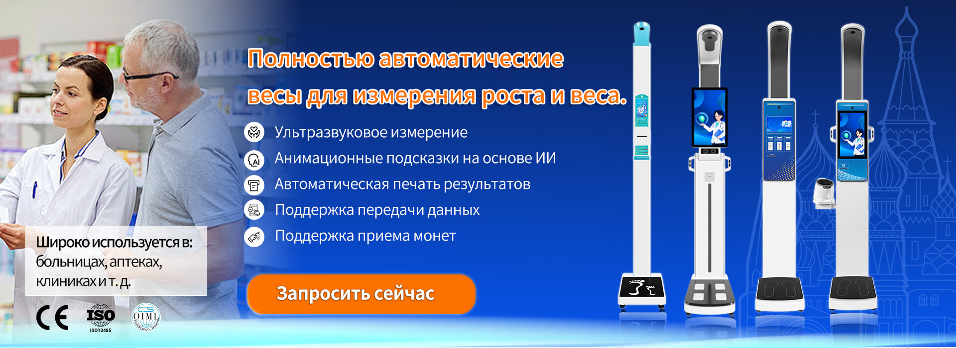 Height and weight scale