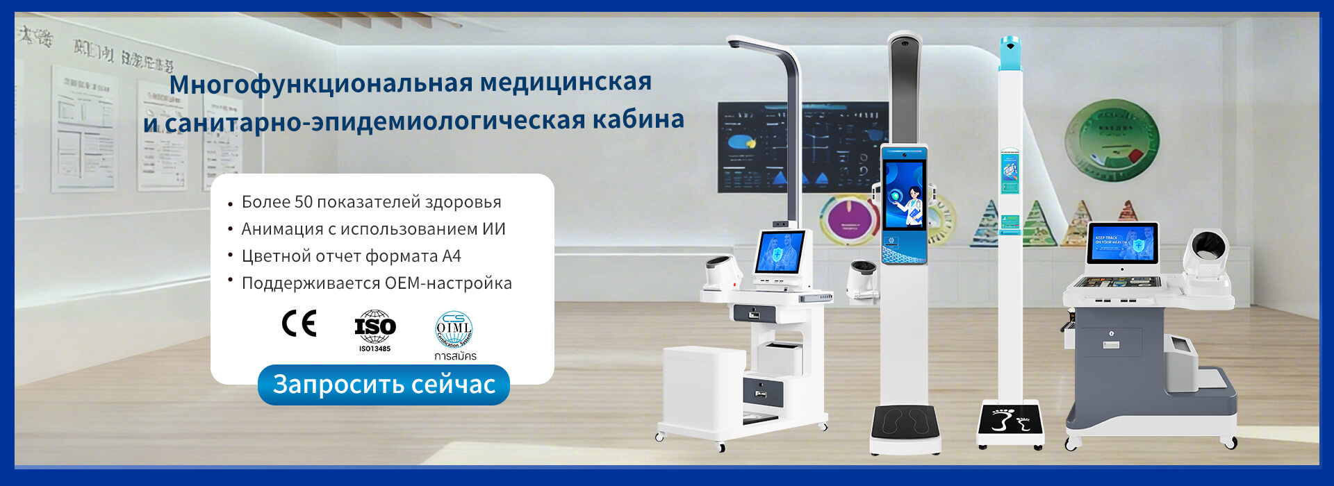 Height and weight scale