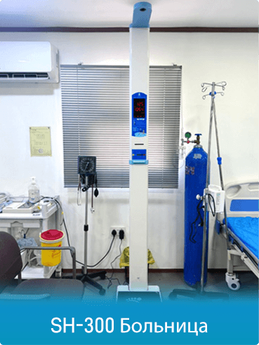 Весы для измерения роста и веса