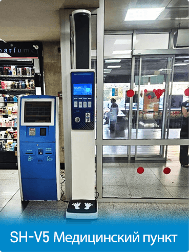 Полностью автоматические весы для измерения роста и веса