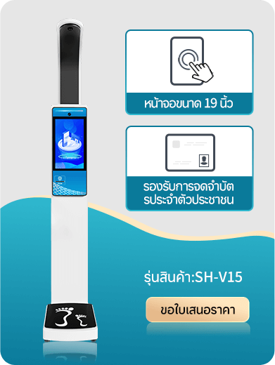 Полностью автоматические весы для измерения роста и веса