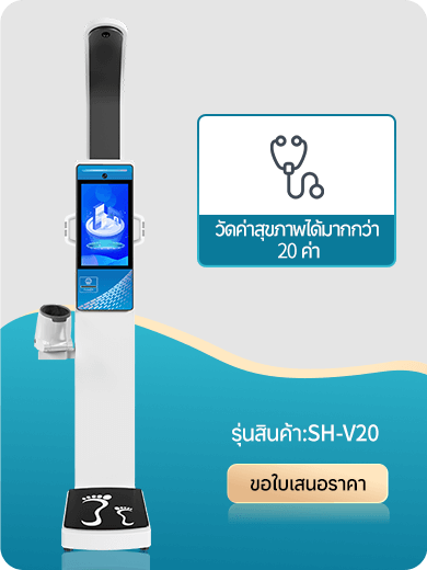 Полностью автоматические весы для измерения роста и веса