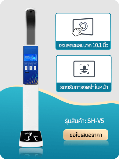 Весы для измерения роста и веса