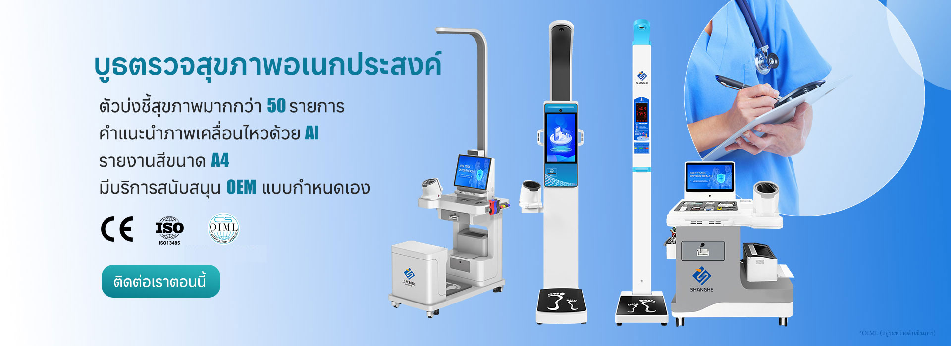 Height and weight scale