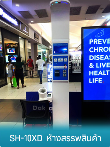 เครื่องชั่งน้ำหนักความสูงทางการแพทย์