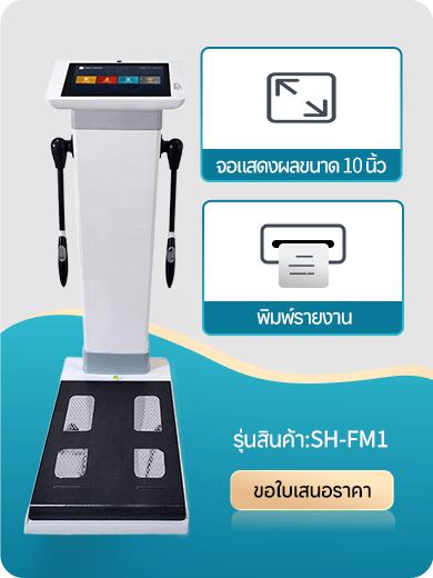 Анализатор состава тела