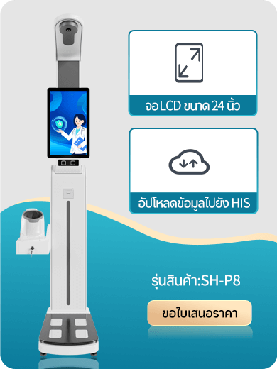 Весы для измерения роста и веса