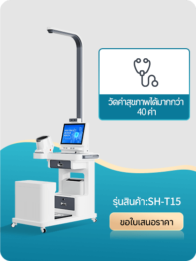 Многофункциональный медицинский киоск здоровья
