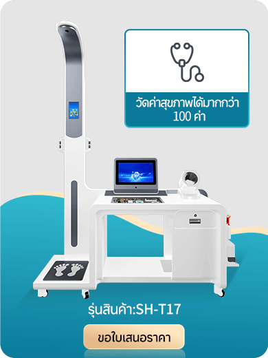 Многофункциональный медицинский киоск здоровья