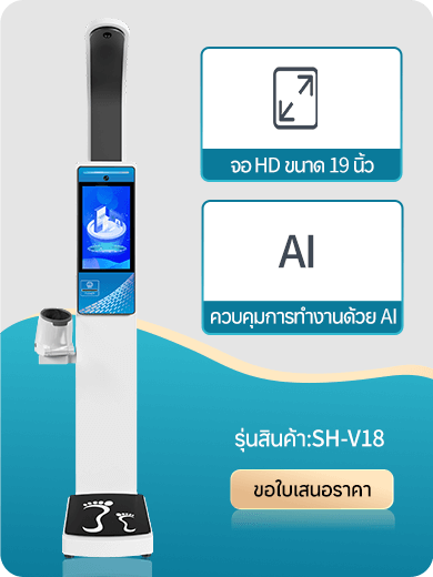 Полностью автоматические весы для измерения роста и веса