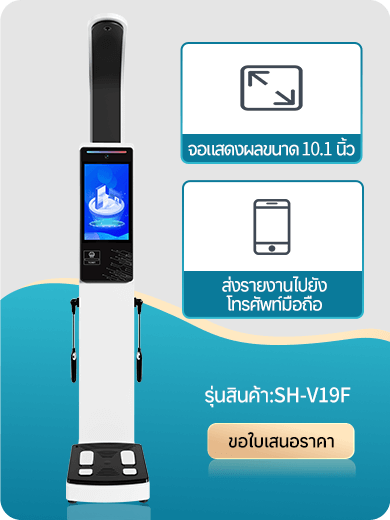 Анализатор состава тела