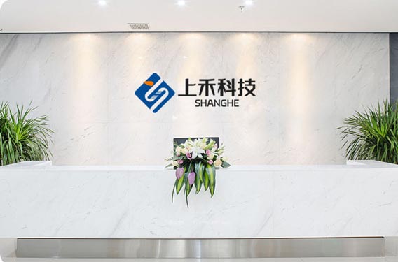 上禾科技